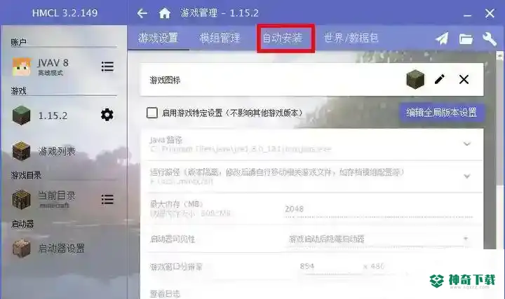 optifine怎么用？_我的世界手游攻略_神奇下载