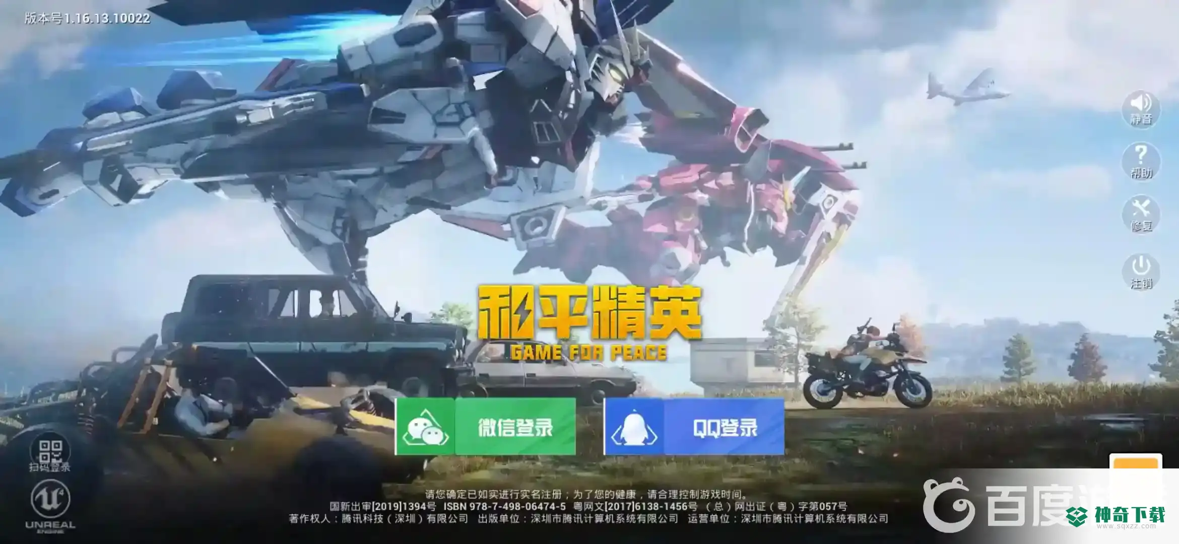 和平精英普通军需在哪里抽？_和平精英攻略玩法_神奇下载