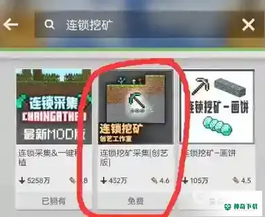 我的世界手机版连锁挖矿指令是什么？_我的世界手游攻略教程_神奇下载