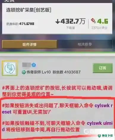 我的世界手机版连锁挖矿指令是什么？_我的世界手游攻略教程_神奇下载