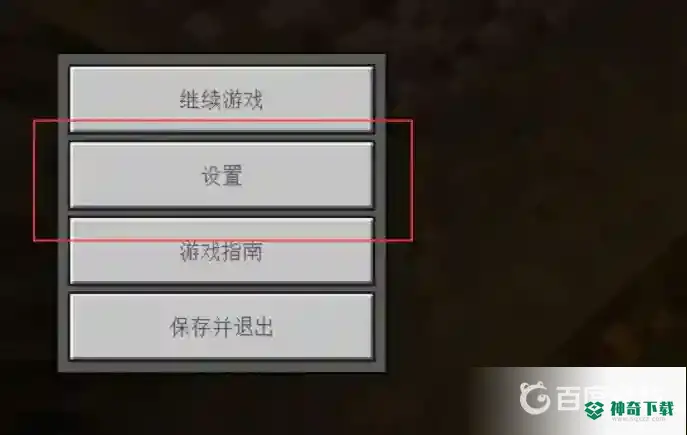 我的世界手游移动键怎么放大？_我的世界手游攻略玩法_神奇下载