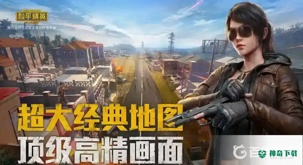 和平精英和平营地怎么巡查？_和平精英教程玩法_神奇下载