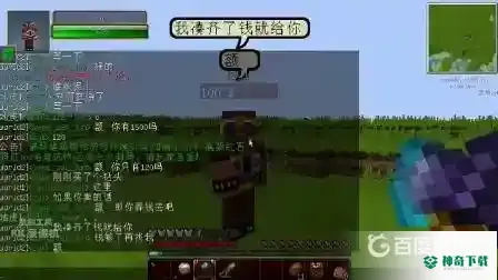 服务端怎么使用？_我的世界手游攻略教程_神奇下载