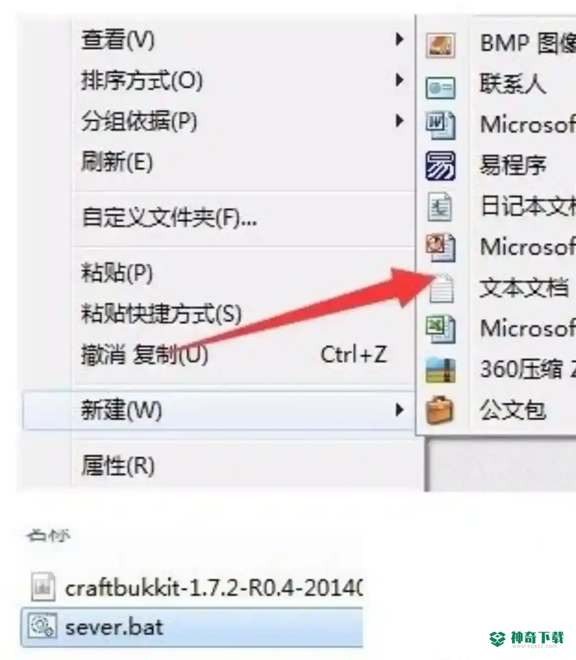 服务端怎么使用？_我的世界手游攻略教程_神奇下载
