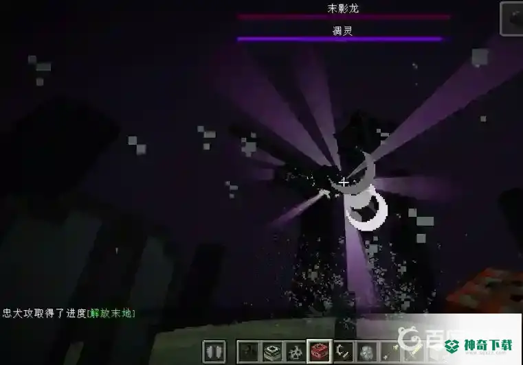 mcm怎么做末影龙？_我的世界手游攻略教程_神奇下载