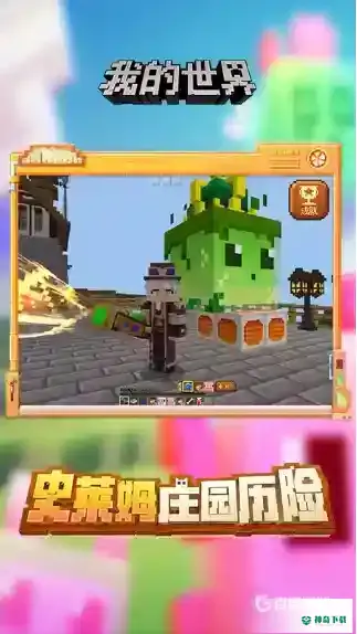 我的世界手机版龙蛋怎么孵化？_我的世界手游教程攻略_神奇下载