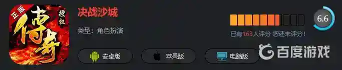 决战沙城手游好玩吗？_决战沙城教程攻略_神奇下载
