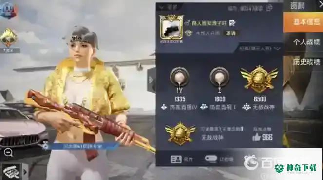 和平精英维护到几点？_和平精英攻略分享_神奇下载