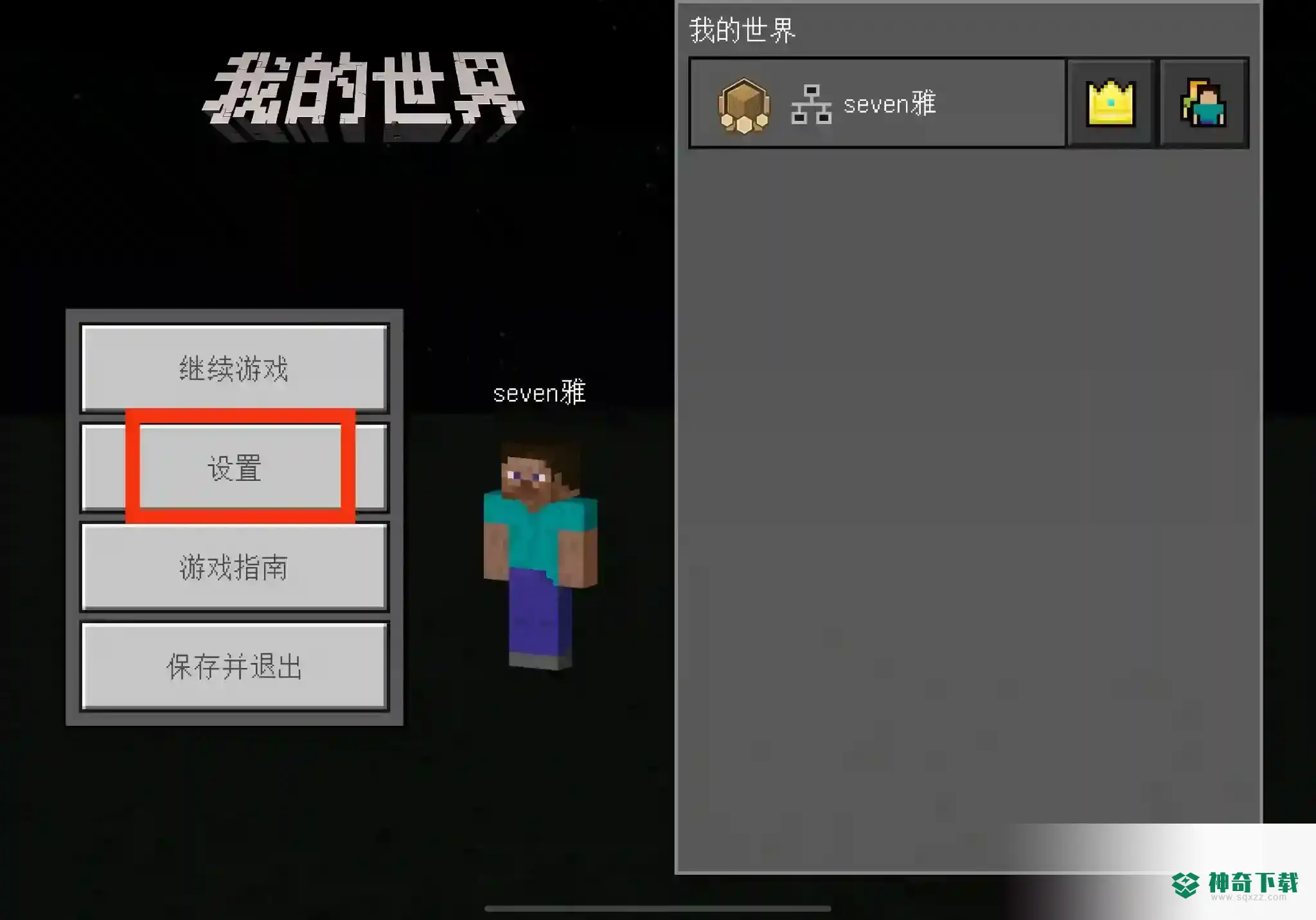 我的世界手游按键怎么调？_我的世界手游攻略分享_神奇下载