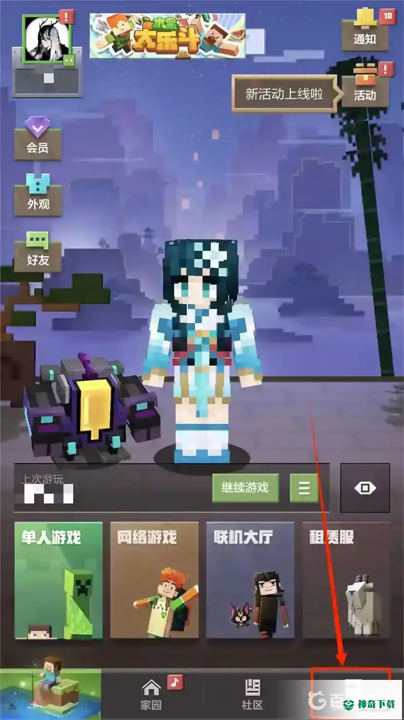 我的世界手机版怎样加mod？_我的世界手游教程玩法_神奇下载