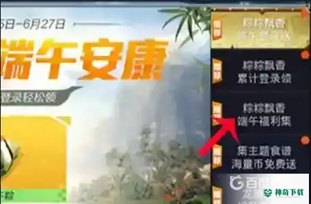 和平精英赏金赛在哪里打？_和平精英攻略_神奇下载