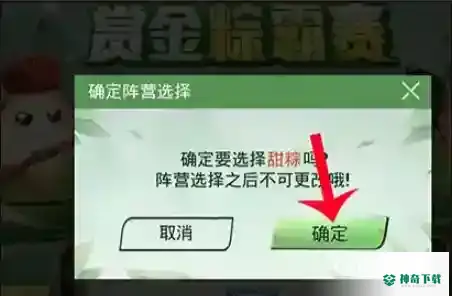 和平精英赏金赛在哪里打？_和平精英攻略_神奇下载
