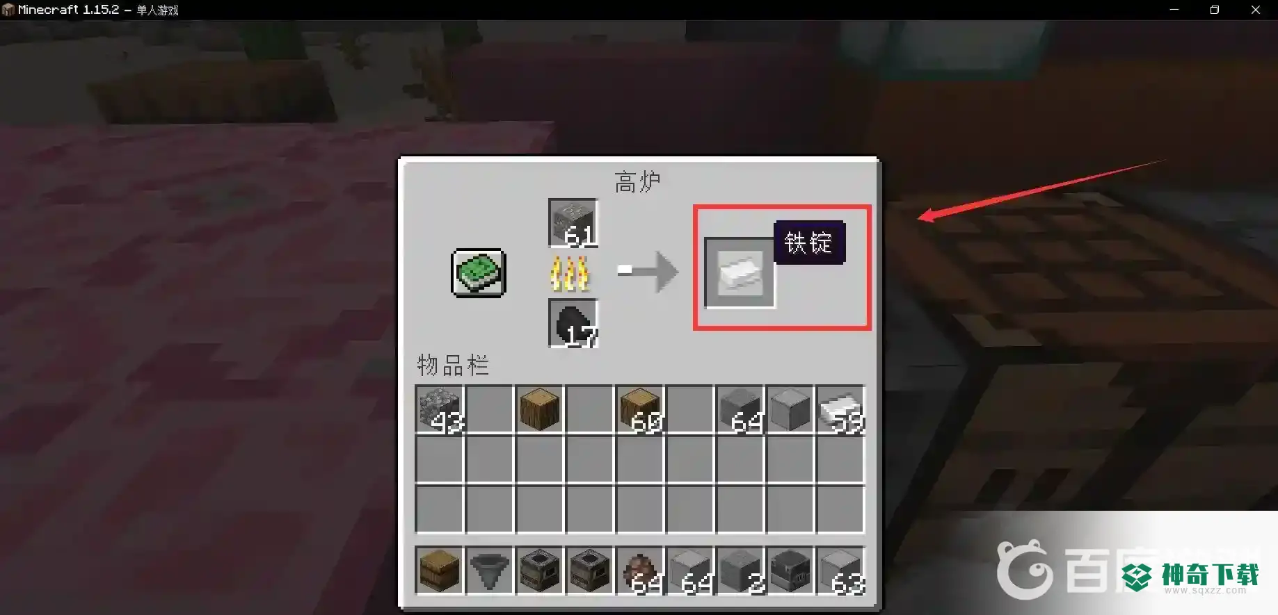 工业2高炉怎么用？_我的世界手游玩法分享_神奇下载