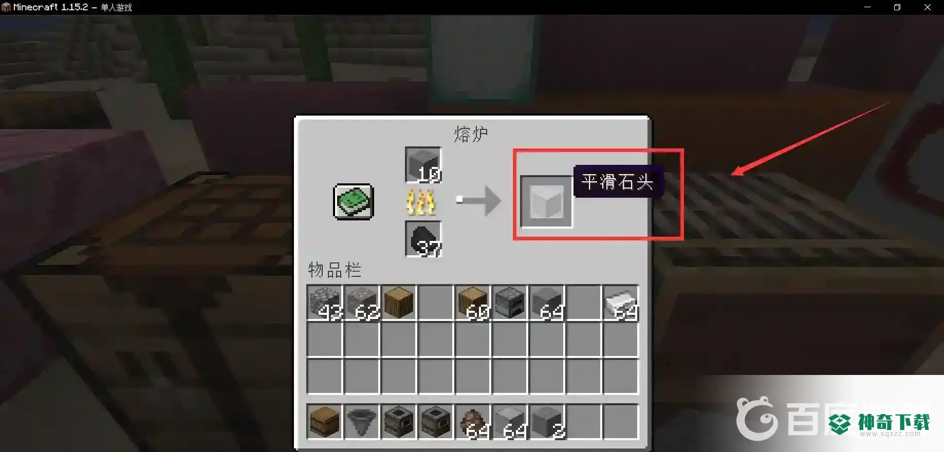 工业2高炉怎么用？_我的世界手游玩法分享_神奇下载
