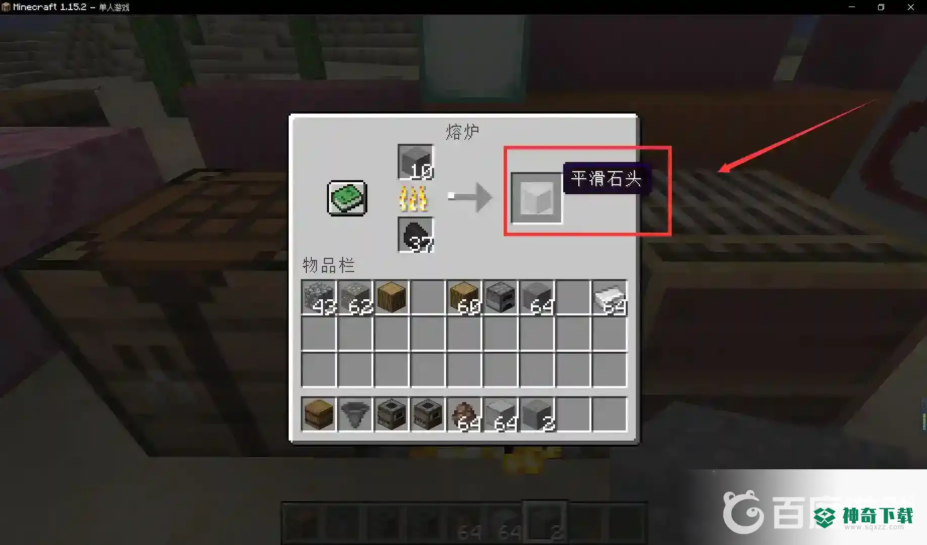 工业2高炉怎么用？_我的世界手游玩法分享_神奇下载