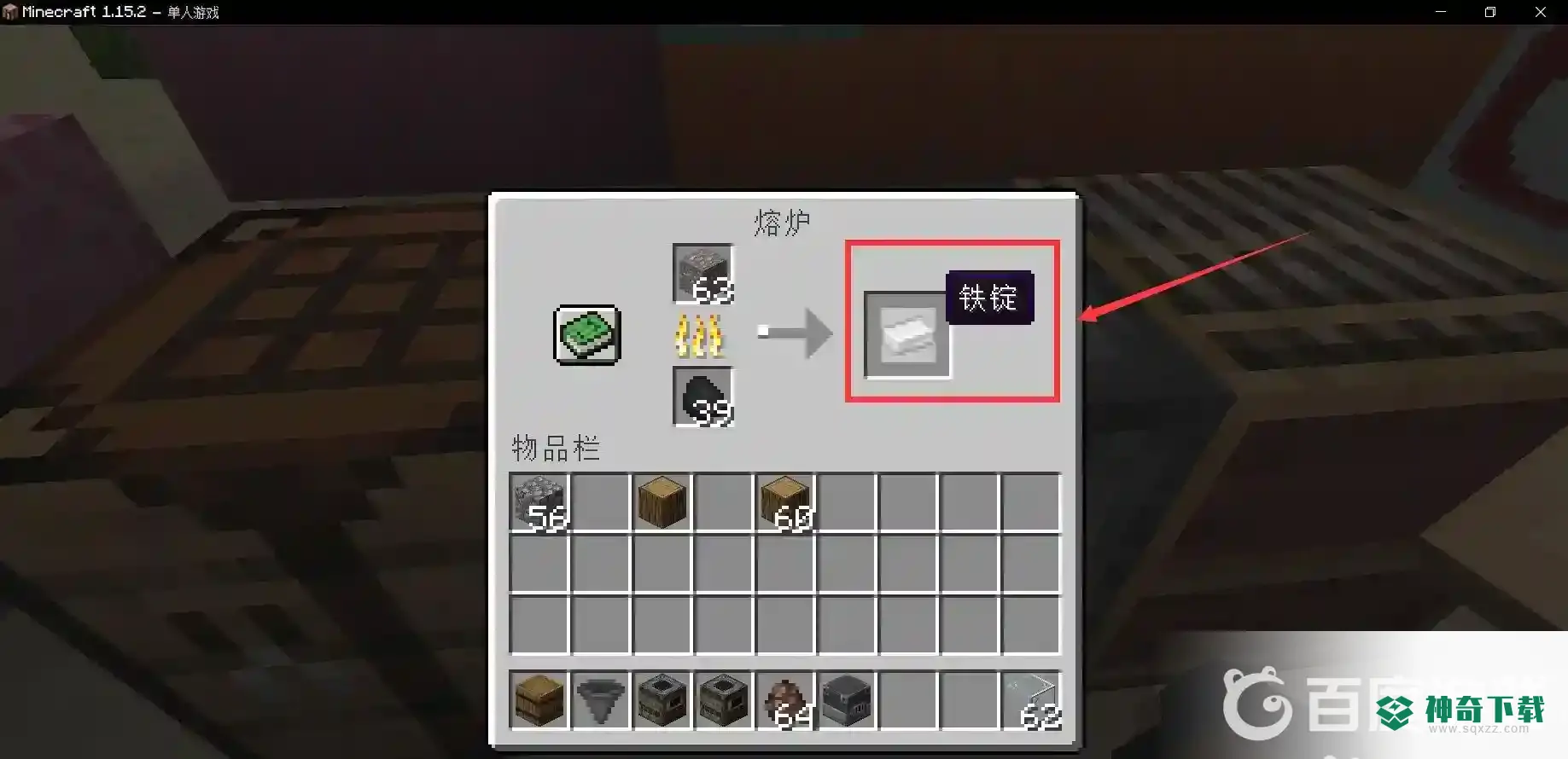工业2高炉怎么用？_我的世界手游玩法分享_神奇下载