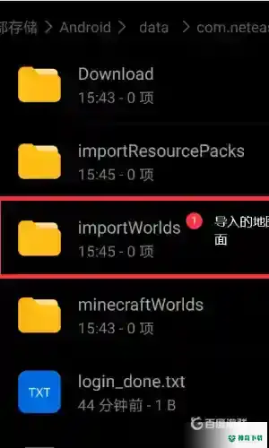 我的世界手机版地图怎么导出？_我的世界手游攻略教程_神奇下载