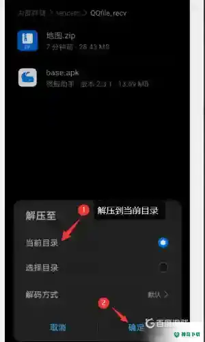我的世界手机版地图怎么导出？_我的世界手游攻略教程_神奇下载
