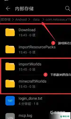 我的世界手机版地图怎么导出？_我的世界手游攻略教程_神奇下载