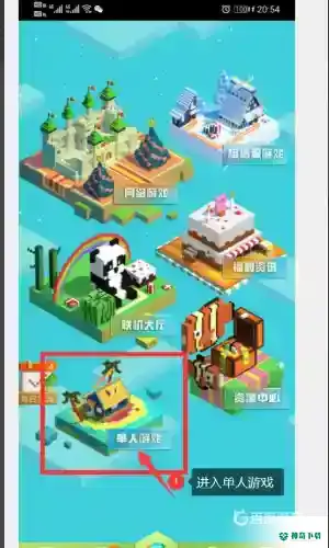 我的世界手机版地图怎么导出？_我的世界手游攻略教程_神奇下载