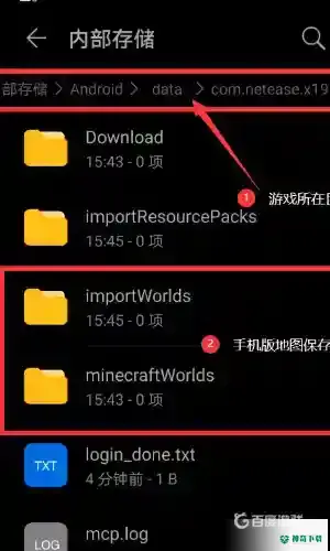 我的世界手机版地图怎么导出？_我的世界手游攻略教程_神奇下载
