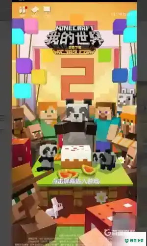 我的世界手机版地图怎么导出？_我的世界手游攻略教程_神奇下载
