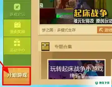 我的世界手游手机存档怎么导入电脑？_我的世界手游教程攻略_神奇下载