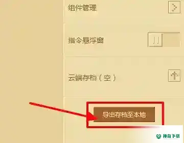 我的世界手游手机存档怎么导入电脑？_我的世界手游教程攻略_神奇下载
