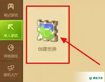 我的世界手游手机存档怎么导入电脑？_我的世界手游教程攻略_神奇下载