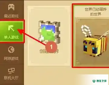 我的世界手游手机存档怎么导入电脑？_我的世界手游教程攻略_神奇下载