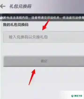 我的世界苹果手机怎么兑换礼包码？_我的世界手游攻略分享_神奇下载