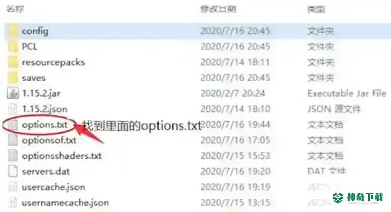 我的世界手游怎么调伽马值？_我的世界手游教程玩法_神奇下载