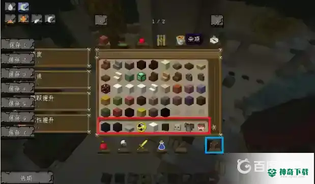 我的世界创造模式为什么没有物品？_我的世界手游玩法分享_神奇下载