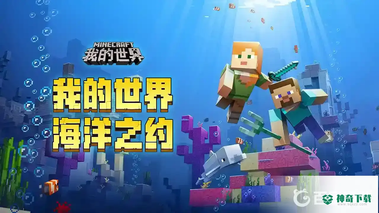 我的世界手机版铜锭有什么用？_我的世界手游教程玩法_神奇下载