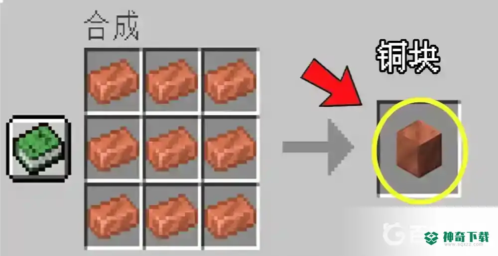 我的世界手机版铜锭有什么用？_我的世界手游教程玩法_神奇下载