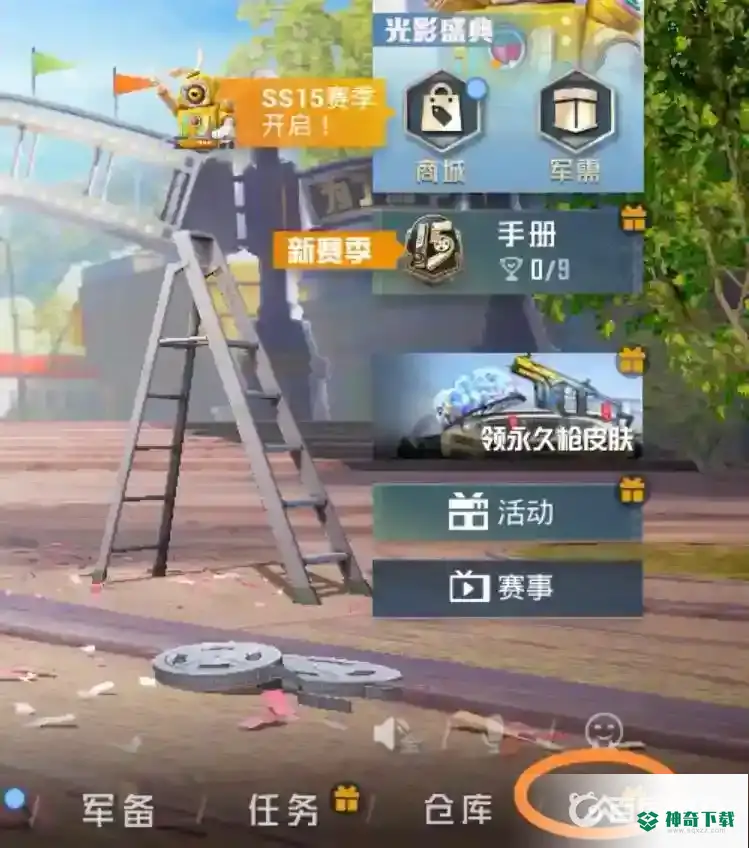 和平精英2021画面如何设置最佳？_和平精英教程分享_神奇下载