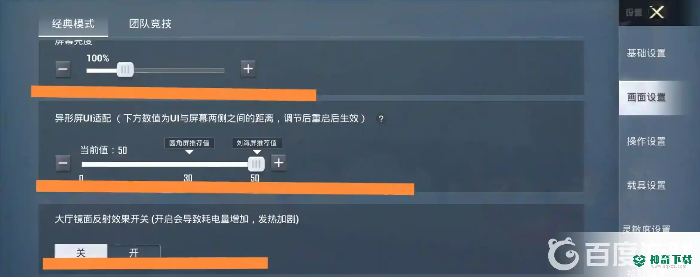 和平精英2021画面如何设置最佳？_和平精英教程分享_神奇下载