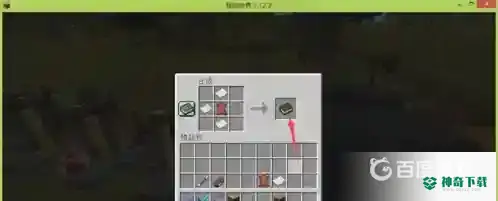 书架怎么做？_我的世界手游教程分享_神奇下载