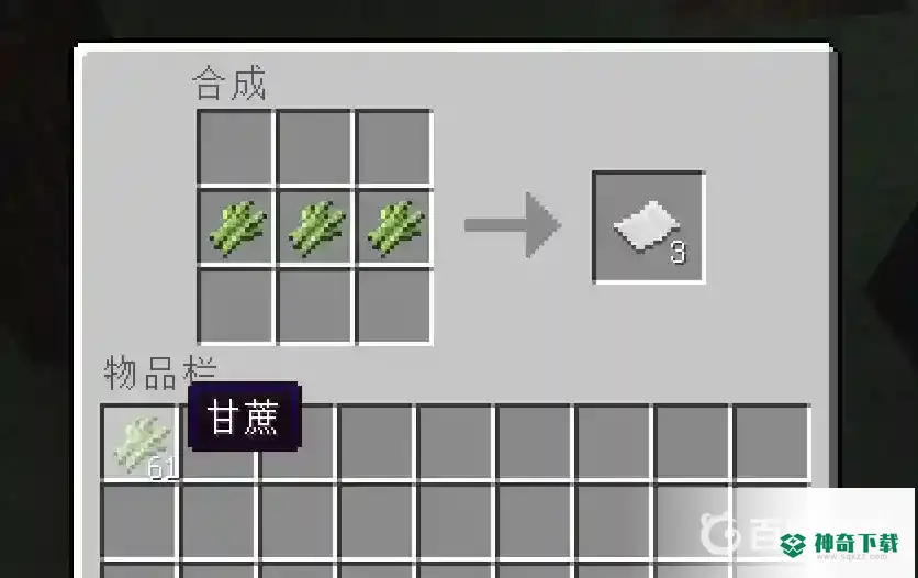 书架怎么做？_我的世界手游教程分享_神奇下载