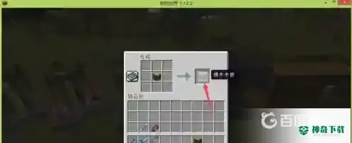 书架怎么做？_我的世界手游教程分享_神奇下载