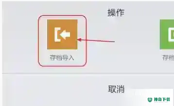 我的世界手机版怎么导入存档？_我的世界手游攻略_神奇下载