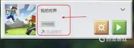 我的世界手机版怎么导入存档？_我的世界手游攻略_神奇下载