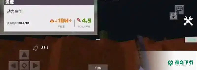网易mc手游生存玩法模组有哪些值得推荐？_我的世界手游教程_神奇下载