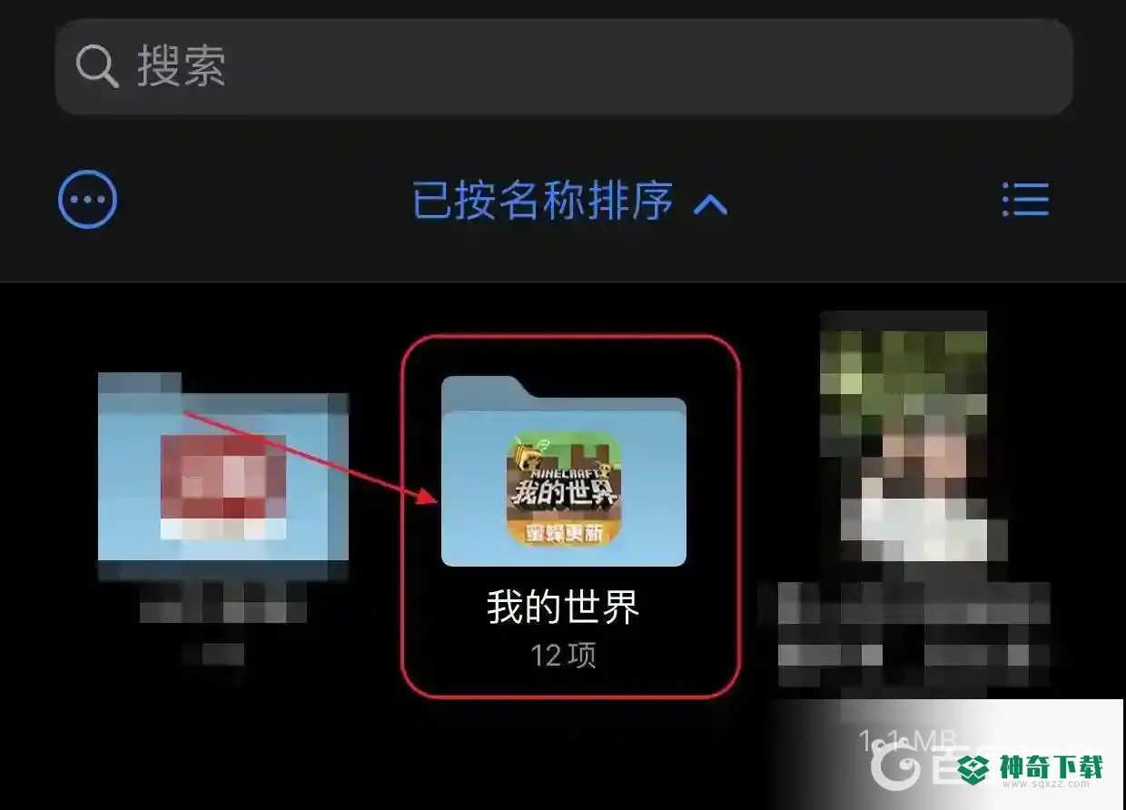 我的世界手游如何将存档转到另一部手机？_我的世界手游教程_神奇下载