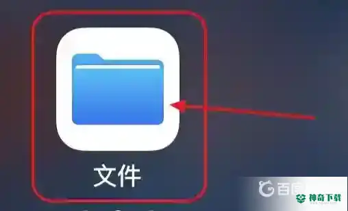 我的世界手游如何将存档转到另一部手机？_我的世界手游教程_神奇下载
