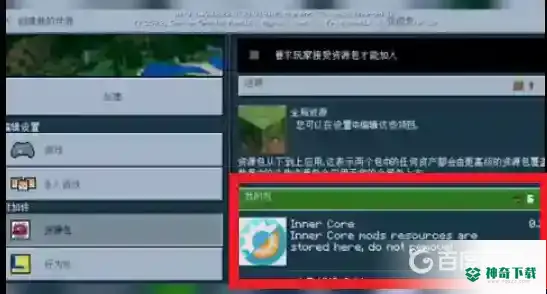 我的世界 手机如何下载我的世界1.17矿洞新更新？_我的世界手游攻略教程_神奇下载
