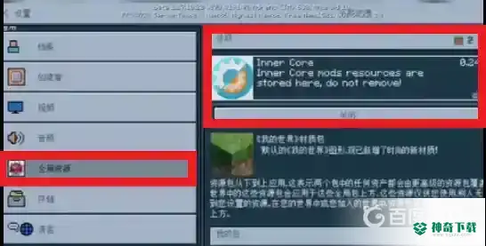 我的世界 手机如何下载我的世界1.17矿洞新更新？_我的世界手游攻略教程_神奇下载