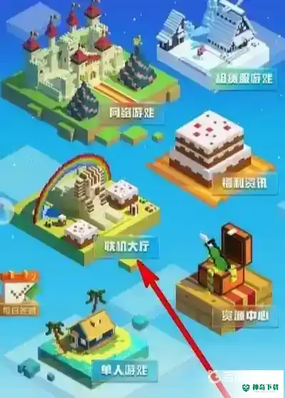 我的世界怎么继续上次联机手机版？_我的世界手游玩法分享_神奇下载