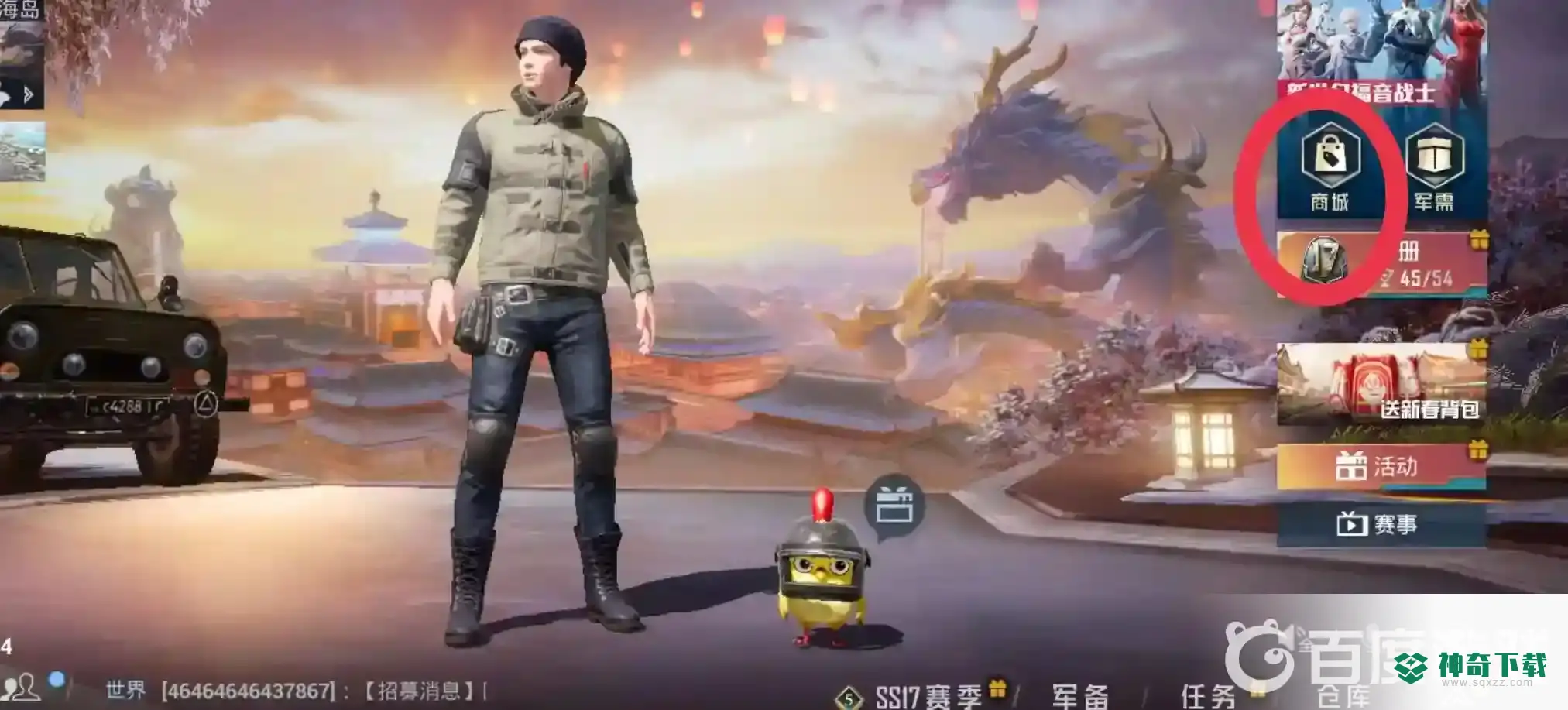 和平精英洛天依怎么抽？_和平精英攻略玩法_神奇下载