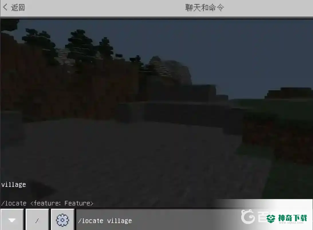我的世界手机版怎么传送到村庄？_我的世界手游教程玩法_神奇下载